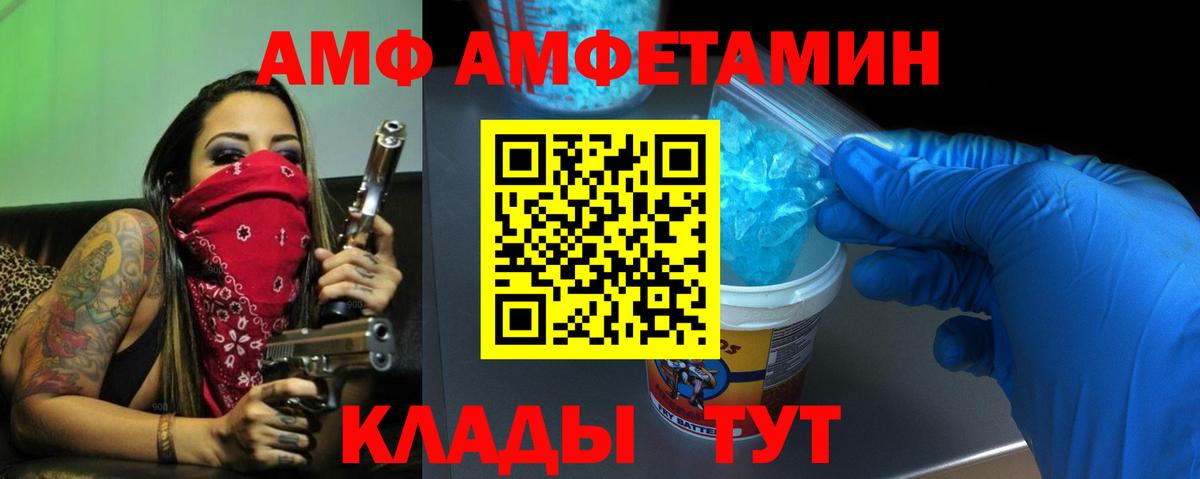 Серов  АМФЕТАМИН 97%  АМФ  Вход с VPN 