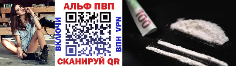 что такое наркотик  KRAKEN ссылки  Alpha-PVP Crystall  Серов 