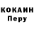 Кокаин VHQ Ocelot PLAY