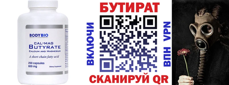 Бутират оксана  что такое наркотик  Серов 