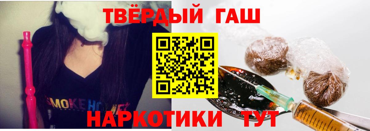 Серов  ГАШ Premium  Вход с VPN  ГАШИШ хэш 