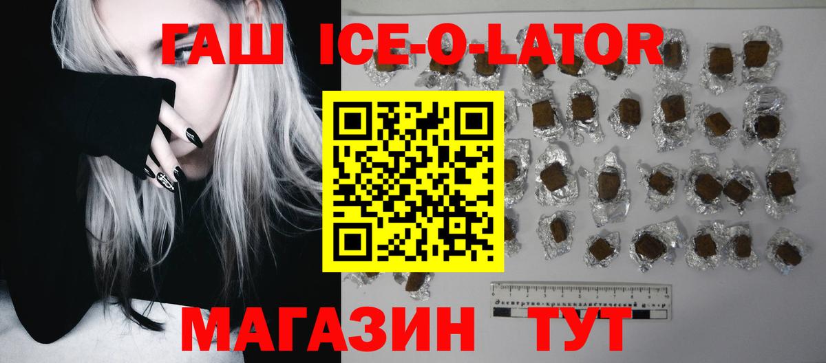 ГАШ хэш Серов