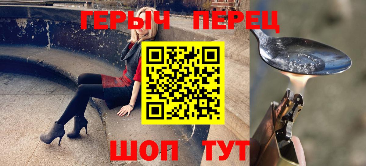 ГЕРОИН  Вход с VPN  Серов  ГЕРОИН VHQ 