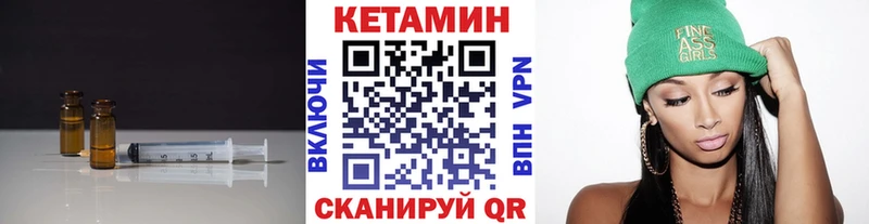 где купить   Серов  Кетамин VHQ 