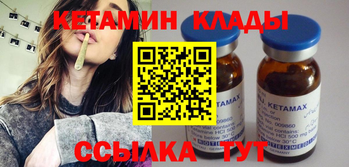 Кетамин VHQ Серов