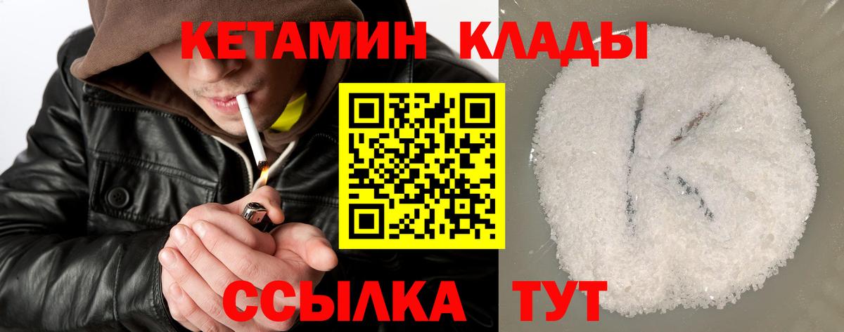 мега   Вход с VPN  Серов  КЕТАМИН VHQ 