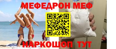 мефедрон VHQ Пенза