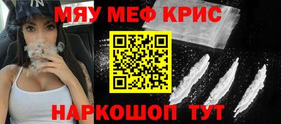 мефедрон VHQ Пенза