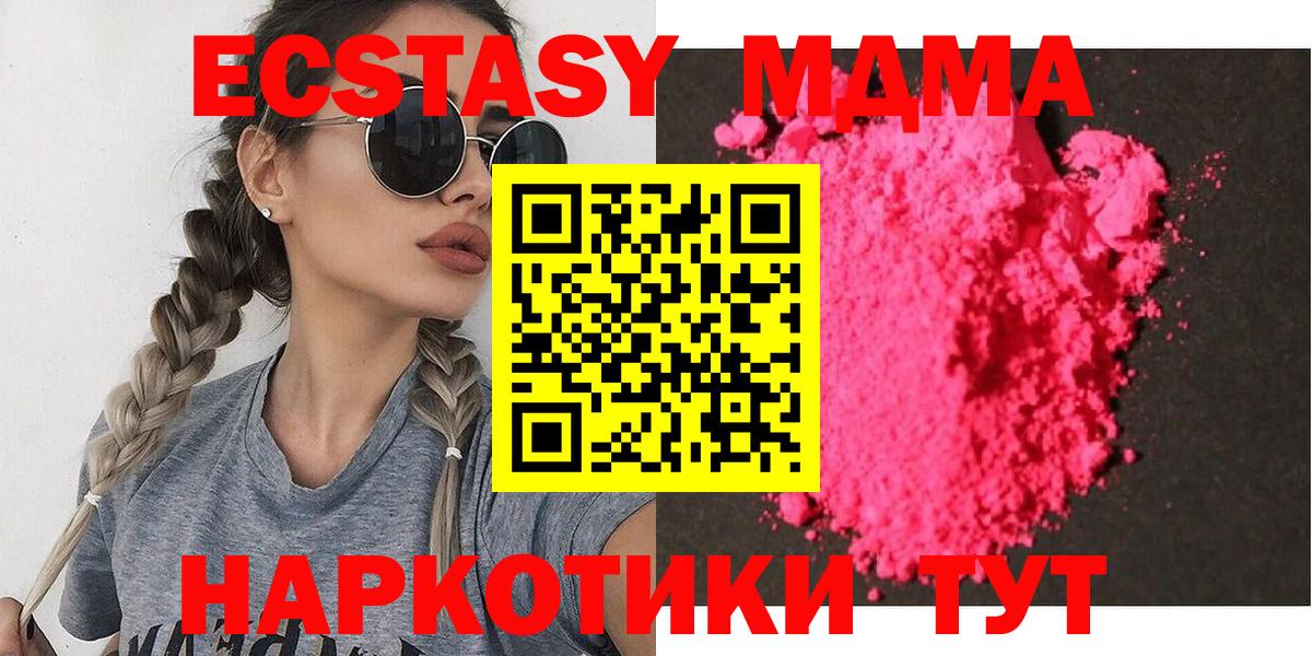 Серов  МДМА кристаллы  МДМА  Вход с VPN  МДМА crystal 