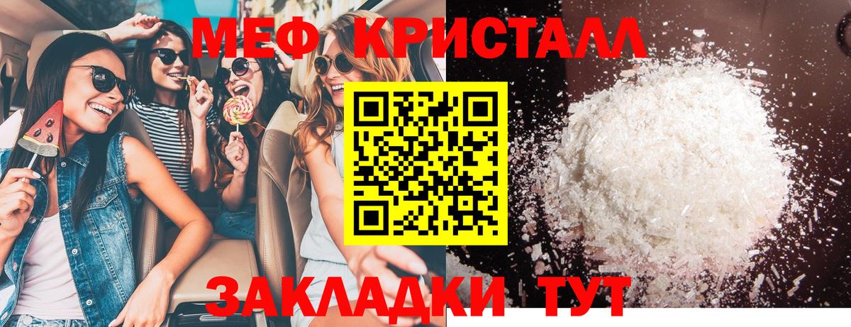 Мефедрон Серов