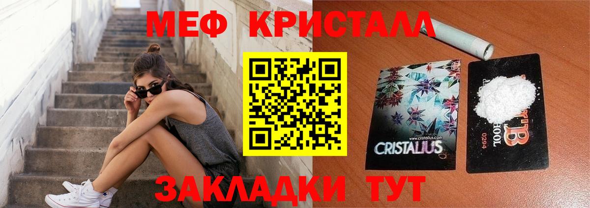 Меф мука Серов