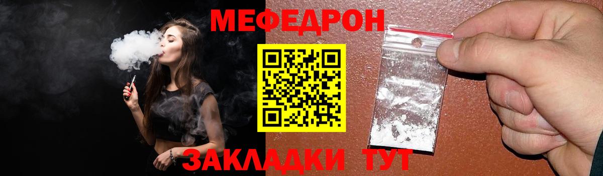 МЕФ мяу мяу  Мефедрон mephedrone  Серов  Мефедрон  Вход с VPN 