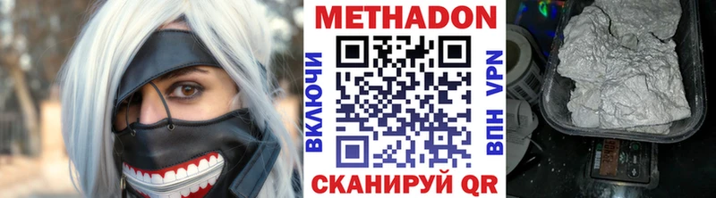 МЕТАДОН methadone  Серов 