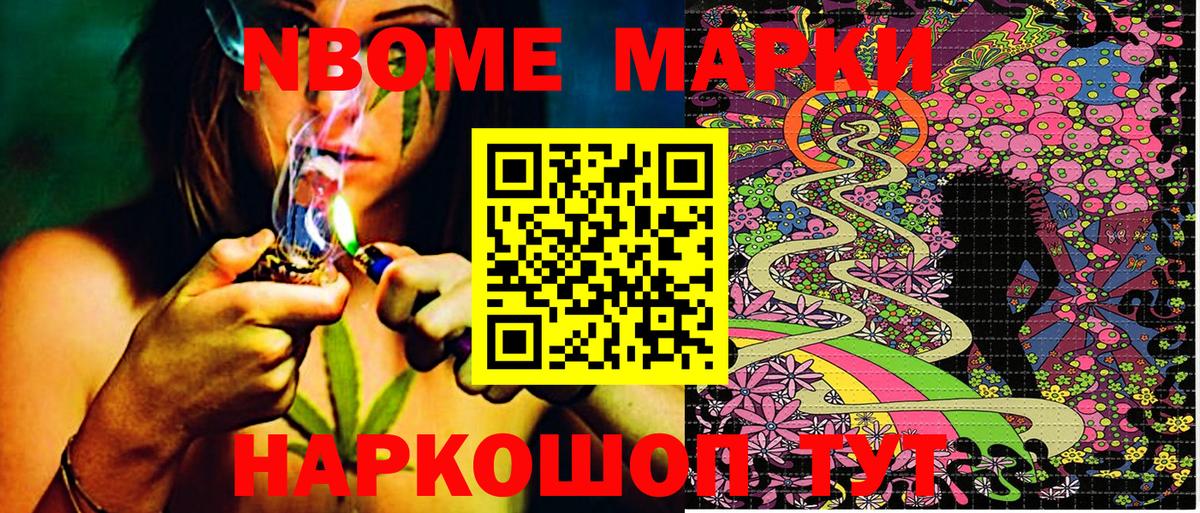 Наркотические марки 1500мкг Серов