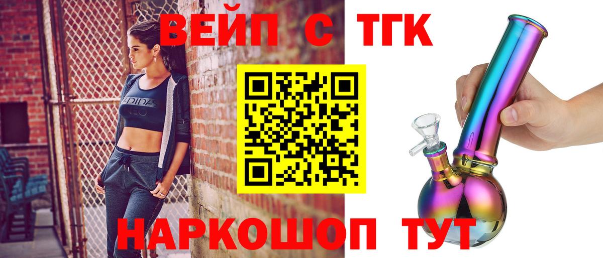 Дистиллят ТГК вейп с тгк Серов